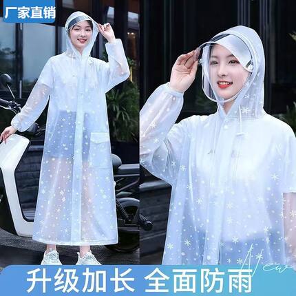 雨衣长款全身防暴雨单人男女学生透明电动车电瓶车自行车成人雨披