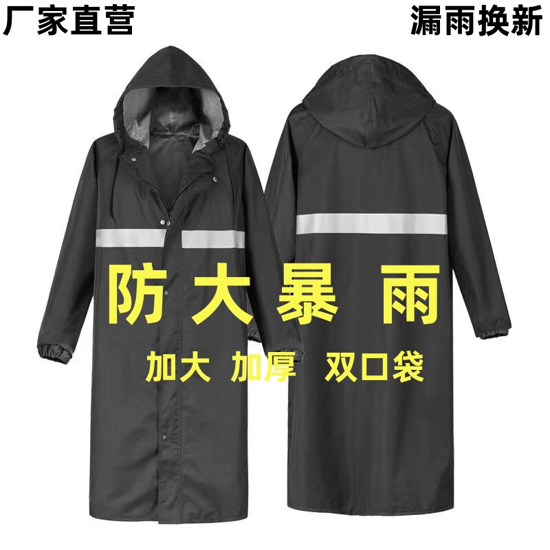 长款雨衣防暴雨全身男女款