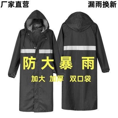 长款雨衣防暴雨全身男女款