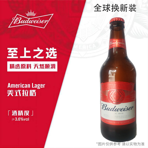 百威啤酒瓶装460ml/6/12大瓶整件拉格黄啤酒纯正麦香经典破损包赔