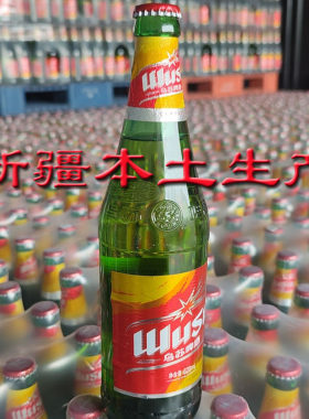 乌苏啤酒620mL新疆产烈性