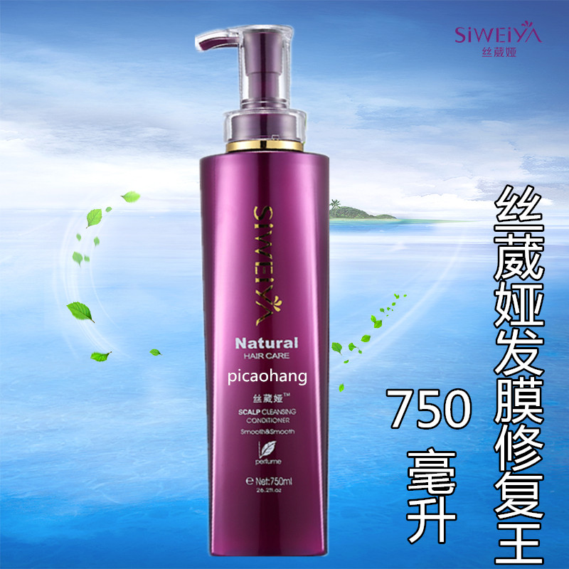 丝葳娅洗护套装发膜修复王倒膜营养焗油膏护发素改善毛躁修烫染