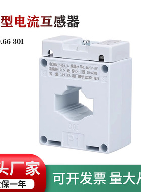 BH-0.66 30I型电流互感器 各种孔径国标非标计量50I 80I 60I 100I