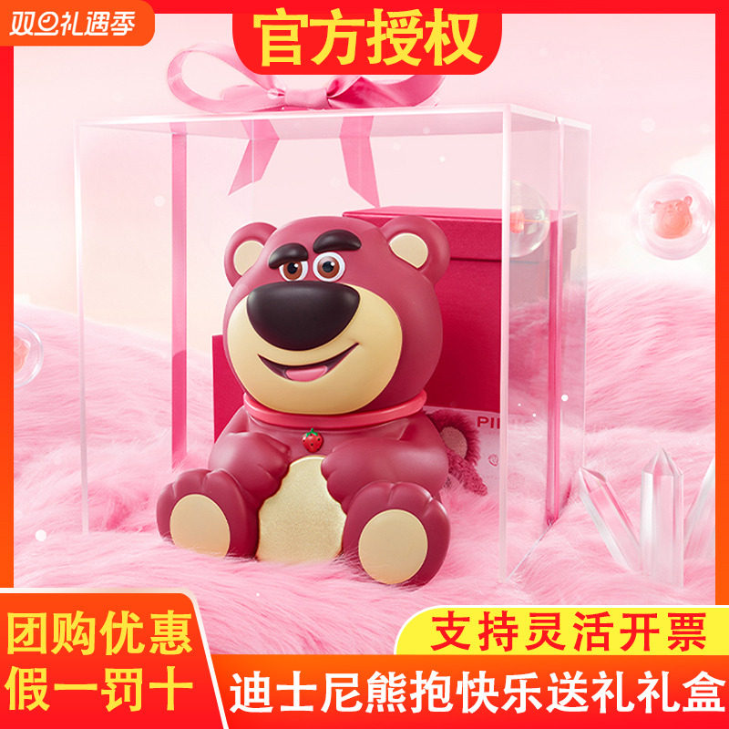 迪士尼草莓熊礼盒六一儿童节礼物玩具摆件送女友闺蜜饼干维C糖果