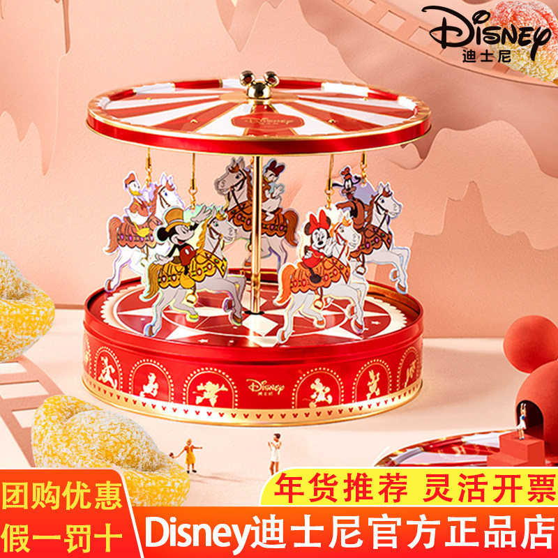 迪士尼乐匣旋转木马音乐礼盒元旦新春年货送礼佳品机构企业批发