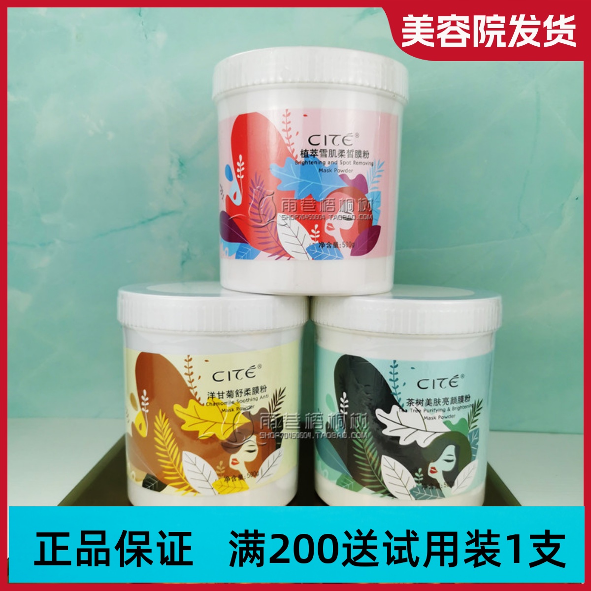 西黛茶树美肤亮颜膜粉洋甘菊