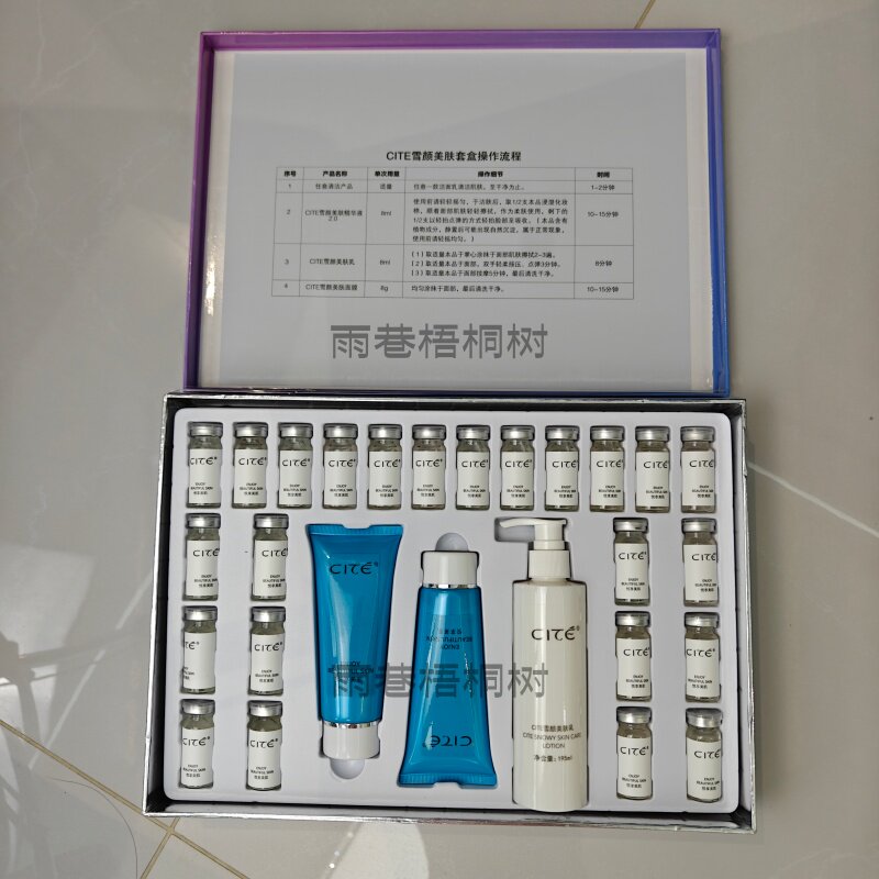 CITE西黛雪颜美肤套盒 雪肤动力 改善暗黄肌肤 痘印 美容院正品