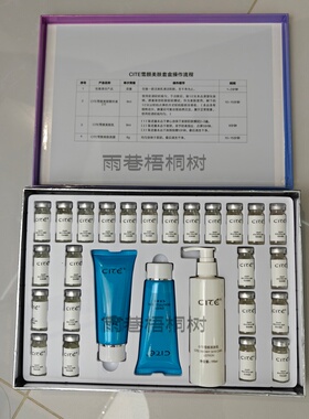 CITE西黛雪颜美肤套盒 雪肤动力 改善暗黄肌肤 痘印  美容院正品