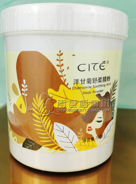 西黛茶树美肤亮颜膜粉洋甘菊