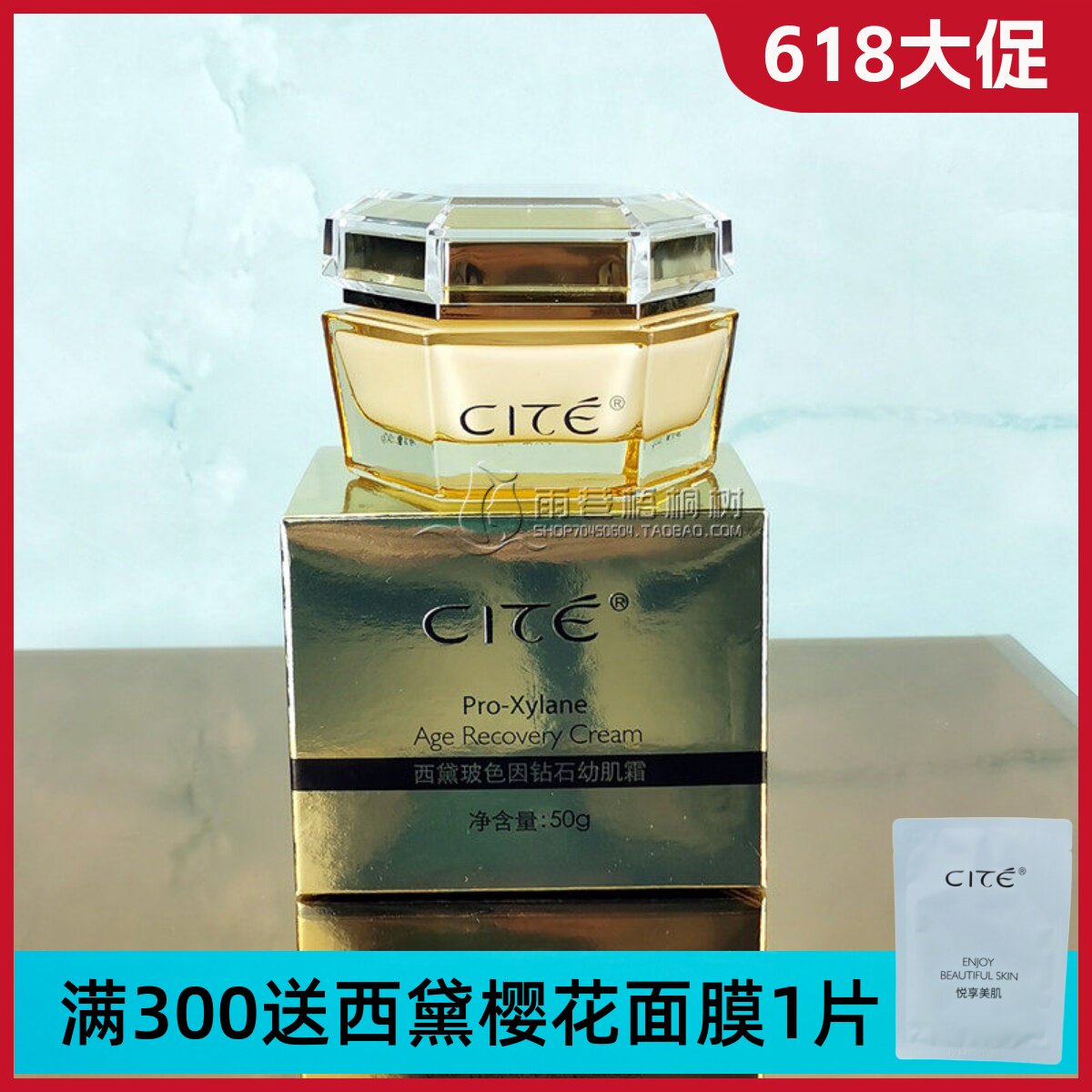 西黛正品 玻色因钻石幼肌霜50g 保湿紧致抗氧化 改善暗黄肤色