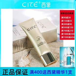 轻薄 清透水润 匀亮美容院护肤品 50g 西黛焕彩透亮防晒乳SPF27