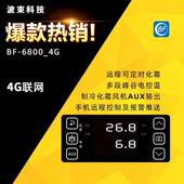 蓝牙 WiFi联网 波束BF 68物联网冷库温控器手机远程控制4G