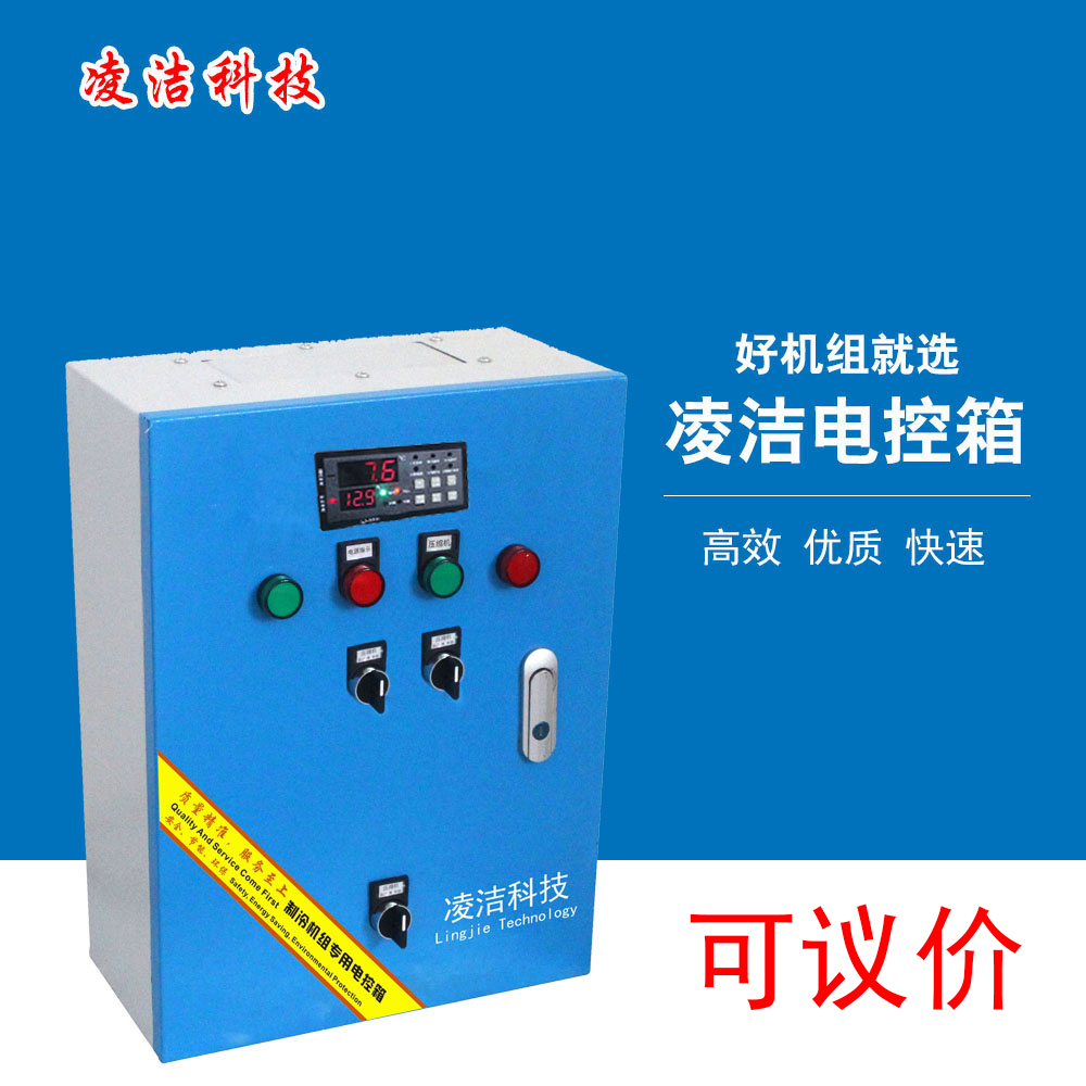 LJB-6000N中低温冷库温控仪智能显示控制箱制冷化霜风机操作简单