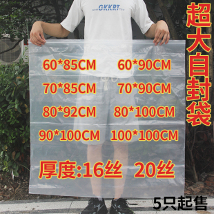 红柚特大号PE自封袋加厚防潮透明密封封口衣服超大塑料袋子自封袋