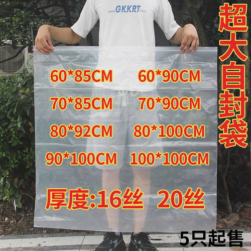 红柚超大pe自封袋规格齐全