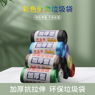 家用小号彩色清洁30只分类垃圾袋