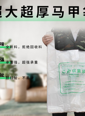 超宽50cm超大白色塑料马甲袋