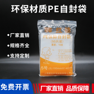 50个塑料袋 红柚牌超厚16丝PE5号自封袋 袋 包装 夹链袋 密封袋