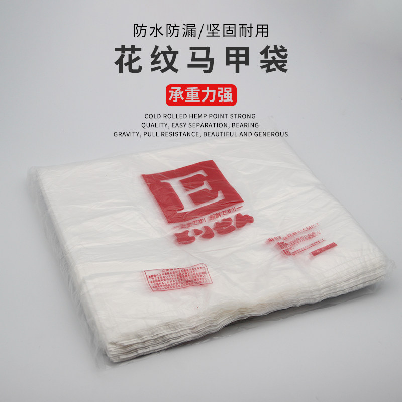 红柚加厚30cm透明红图马甲袋 马夹袋 塑料袋 购物袋 方便袋,包装,包装袋,淘宝优惠券,粉丝福利购,淘宝优惠卷