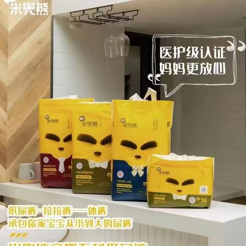 童趣医护级一体裤全包臀新生儿纸尿裤拉拉裤学步裤轻薄透气干爽