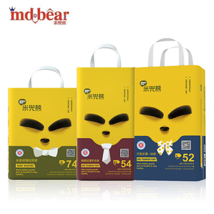 学步裤 米兜熊医护级纸尿裤 全包臀新生儿纸尿裤 一体裤 拉拉裤