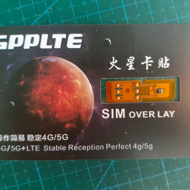 适用苹果12/13/14/15/16三网稳定5G平替双卡贴火星v22自动免激MEP