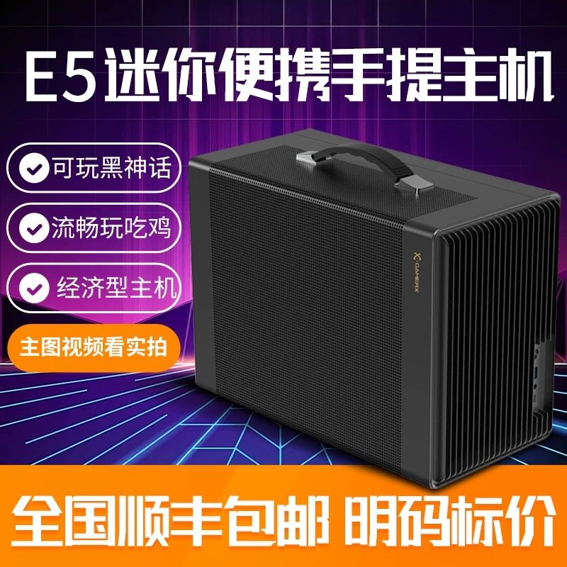 2696V4便携三角洲游戏主机2666V3图片