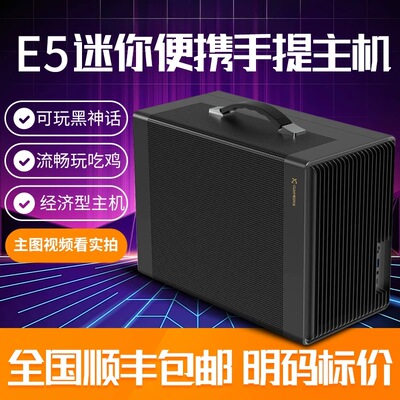 2696V4便携三角洲游戏主机2666V3