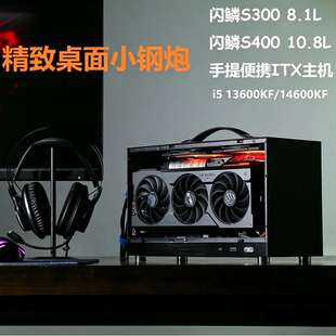 i5 14600KF/13600KF手提RTX5060ti 16G三角洲游戏电脑ITX小主机