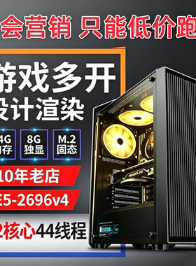 E5 2696V4主机22核心工作室搬砖手游戏模拟器虚拟机办公多开电脑