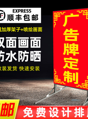 【顺丰包邮】门口落地式招牌立式户外喷绘布广告牌双面洗车店立牌