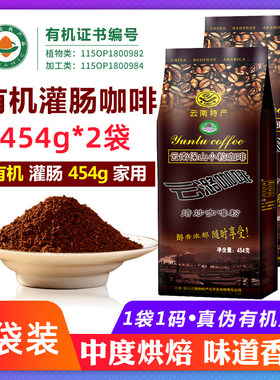 2袋装中度烘焙咖啡粉可喝可灌肠