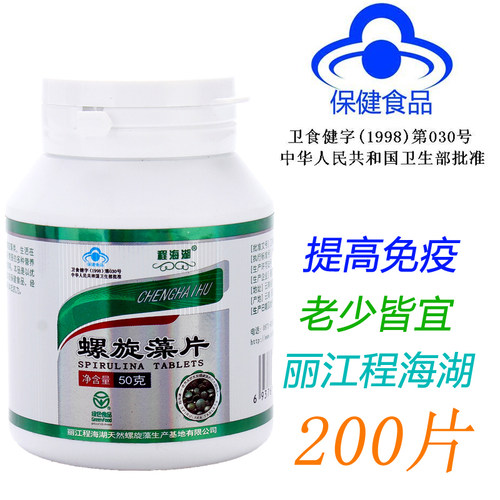 程海湖牌螺旋藻片增强免疫力