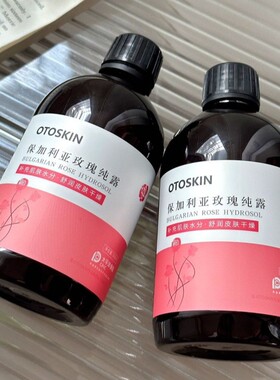 保加利亚玫瑰纯露面膜