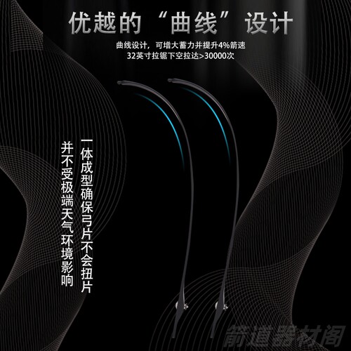 NIKA反曲弓片通用ILF弓箭插口 碳片木片进阶碳片反曲美猎射准竞技