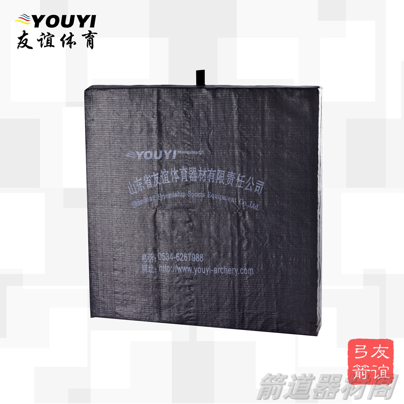 友谊体育 射箭器材 优质平面草靶128X128X18级比赛专用