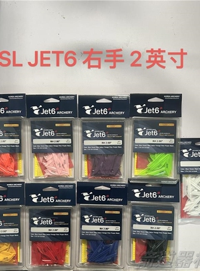 KSL JET6 ARCHERY螺旋羽毛片韩国进口射箭碳素箭羽毛反曲弓箭
