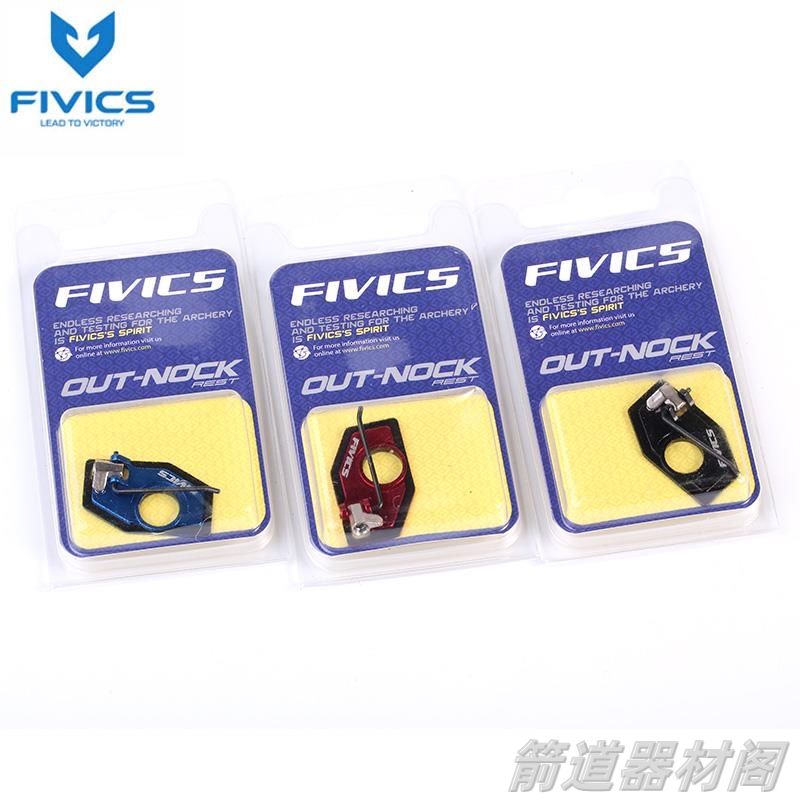 FIVICS飞比克OUT-NOCK磁性箭台可调节竞技反曲光弓箭韩国进口通用