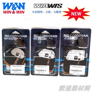 韩国双赢WW360护指马臀皮材质反曲弓护指射箭队选择掌柜