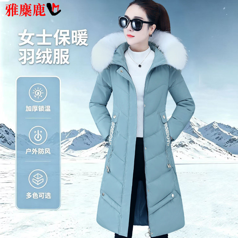 雅麋鹿羽绒服女中长款官方旗舰店正品保暖加厚大毛领白鸭绒外套女
