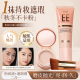 柏蕊诗蛋壳肌恒颜贴肌修容霜EE霜饰颜遮瑕膏提亮遮瑕服帖粉质细腻