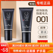 娇兰佳人美颜遮瑕BB霜40g裸妆遮瑕清爽保湿 REC 隔离粉底液专柜正品