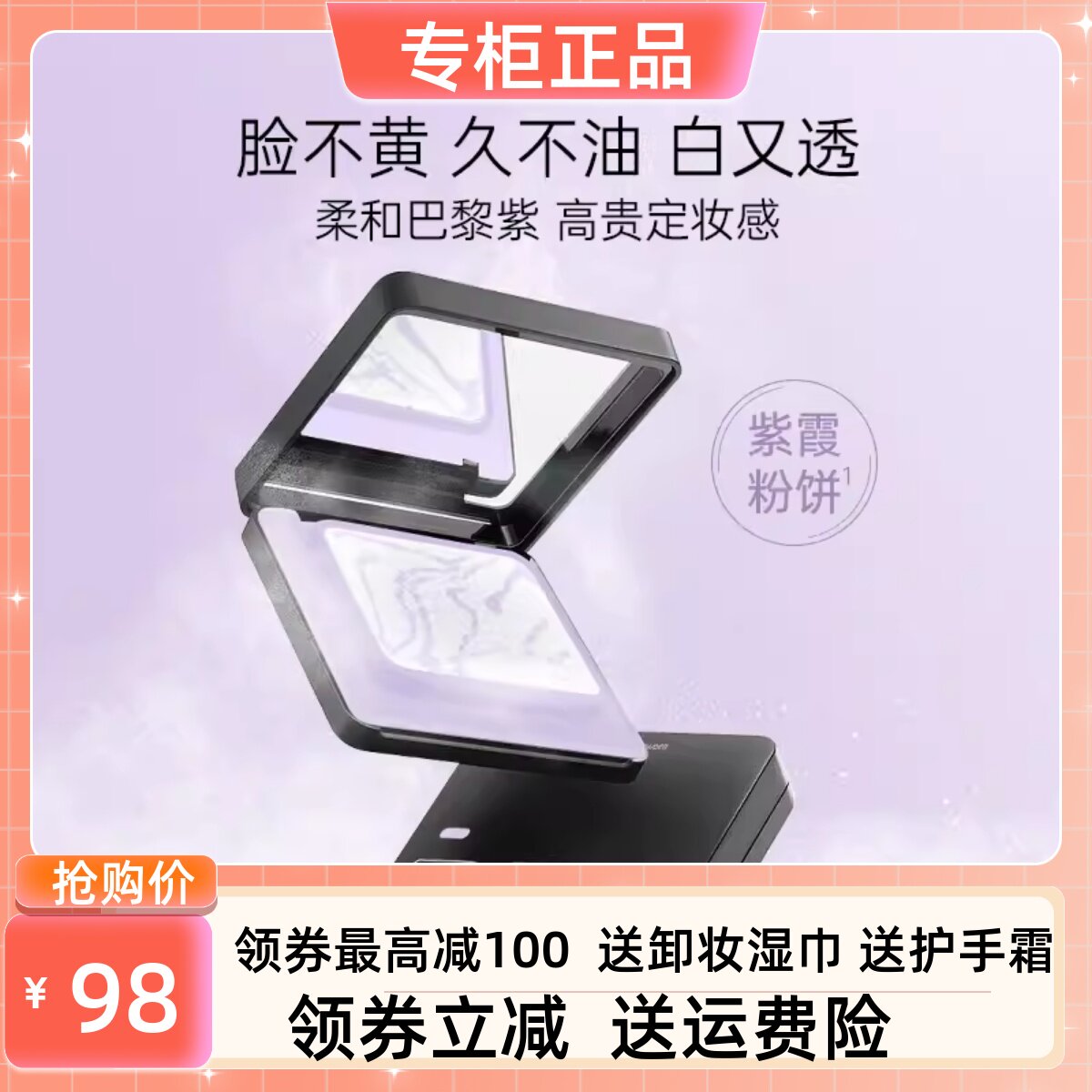 REC羽纱持妆精华蜜粉饼定妆磨皮轻薄控油细润不卡粉自然持妆正品