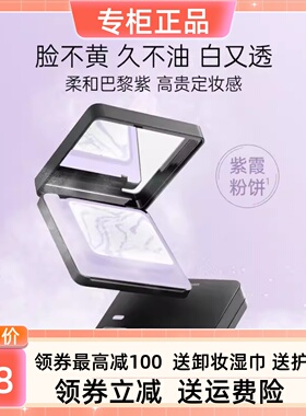 REC羽纱持妆精华蜜粉饼定妆磨皮轻薄控油细润不卡粉自然持妆正品