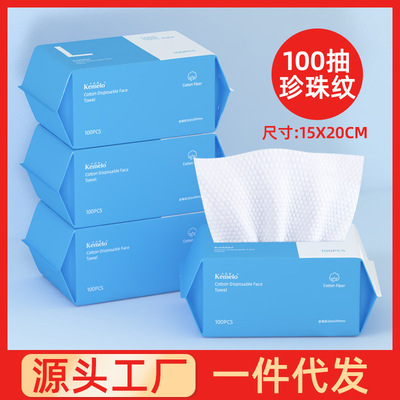 100抽一包一次性洗脸巾 加厚纯棉擦脸巾洁面巾每张