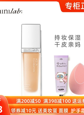 娇兰佳人minilab持妆保湿粉底液遮瑕保湿持久控油BB霜水润干皮