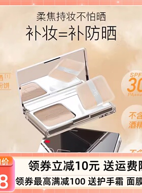 REC芮客羽感柔纱粉饼持久控油防水防汗遮瑕不脱妆补妆不卡粉正品