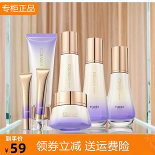 婷美美肌胶原轻龄护肤套装抗初老淡细纹紧致补水精华洁面保湿正品