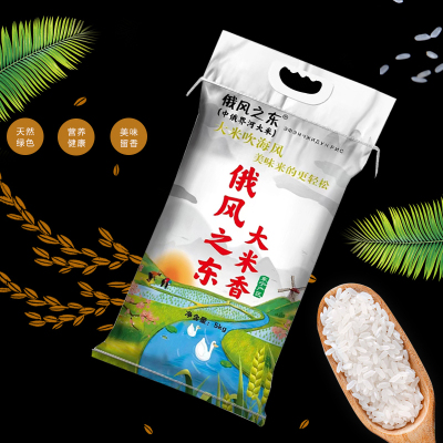 黑龙江黑土地东宁三岔口量大粮