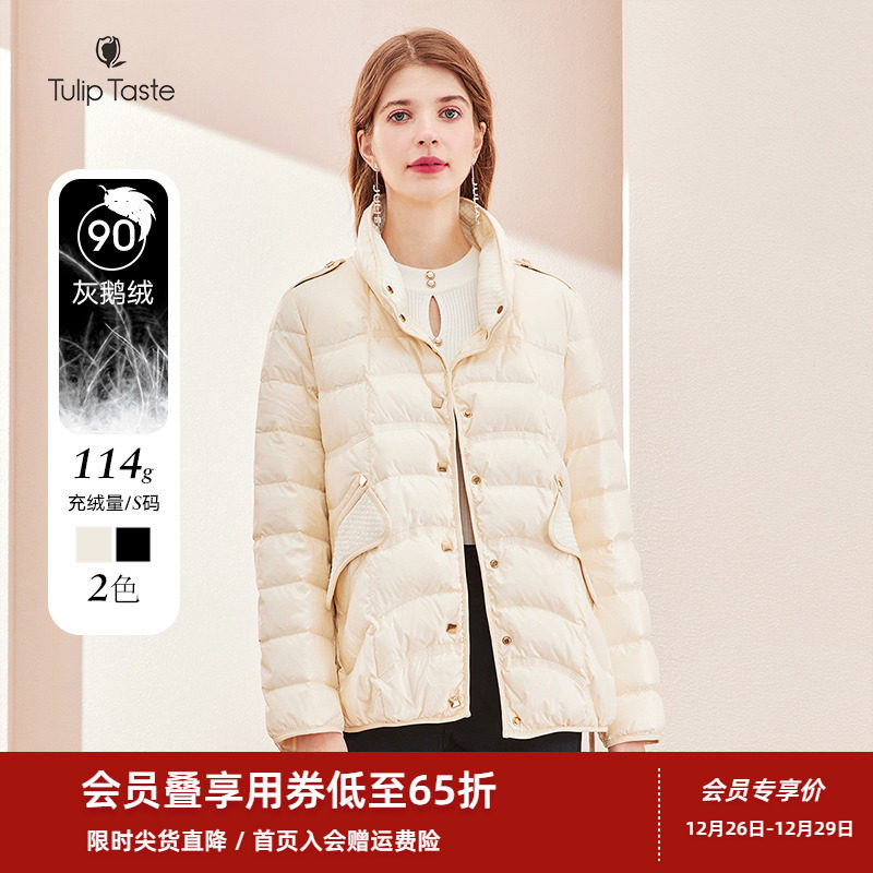 郁香菲鹅绒羽绒服女短款冬季时尚百搭修身轻薄小个子立领短外套